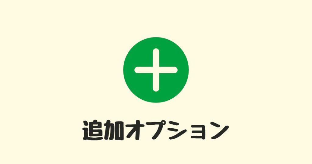 mineo マイピタの料金プラン