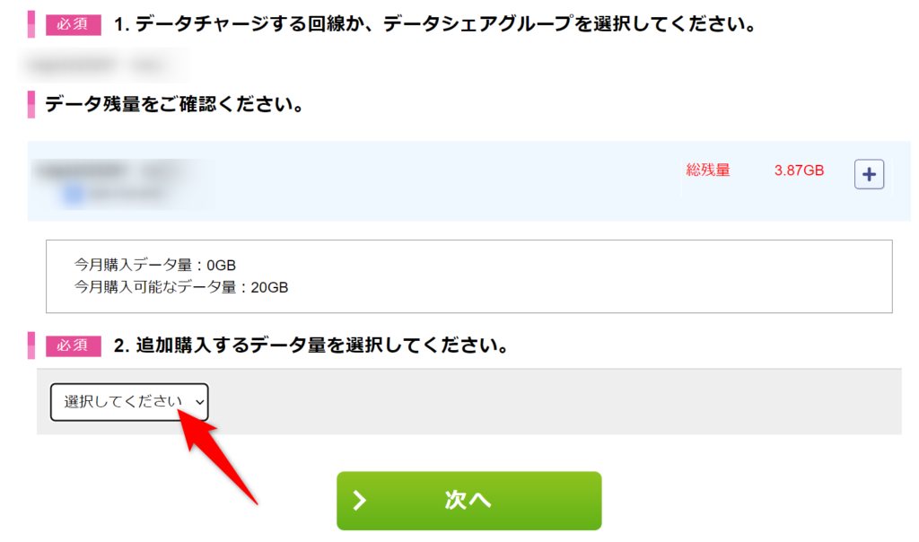 IIJmioクーポン購入方法