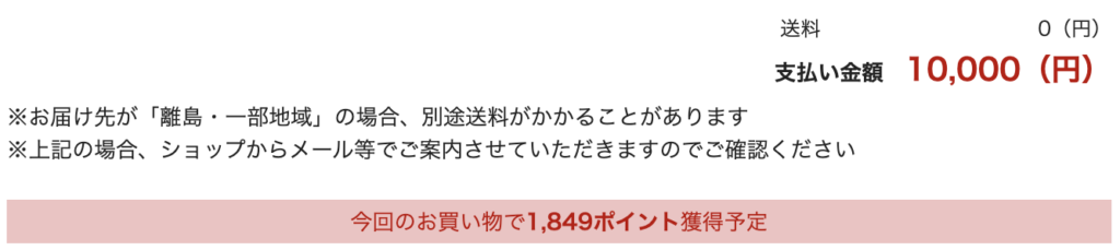 楽天モバイル 楽券